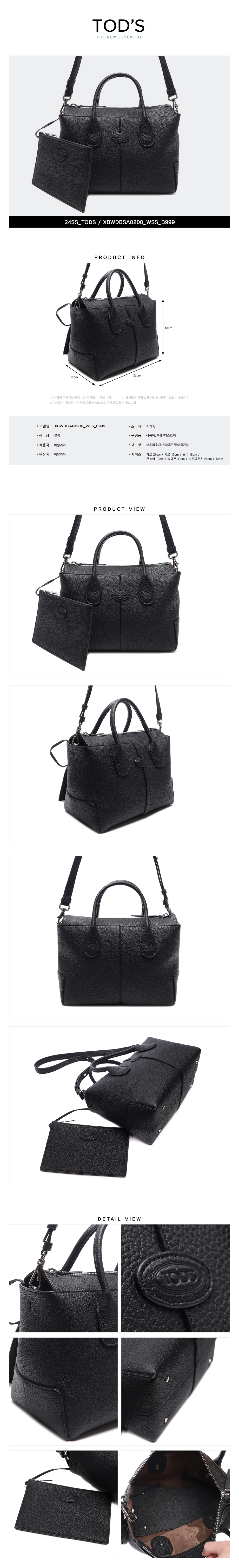 TODS