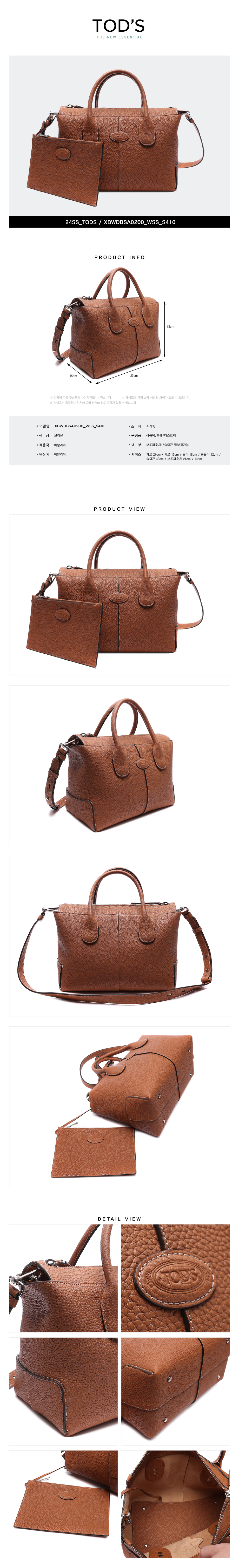 TODS
