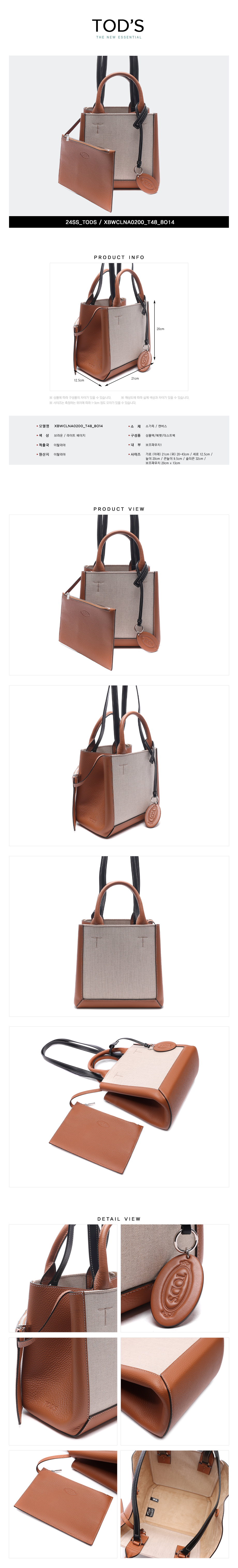 TODS