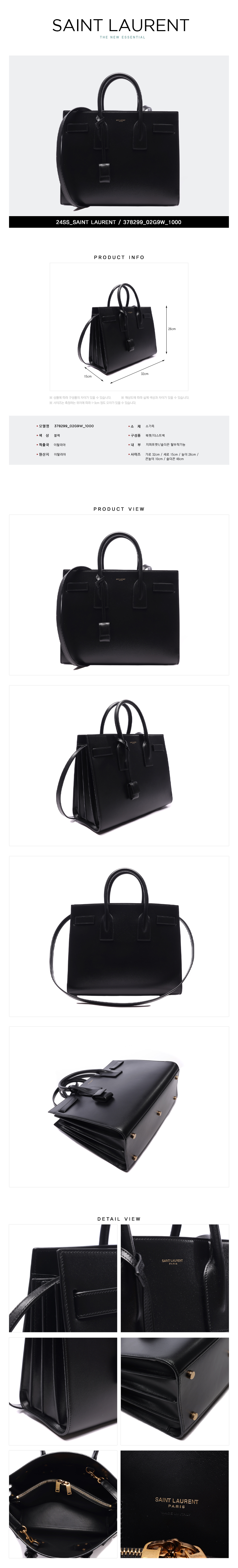 SAINT LAURENT