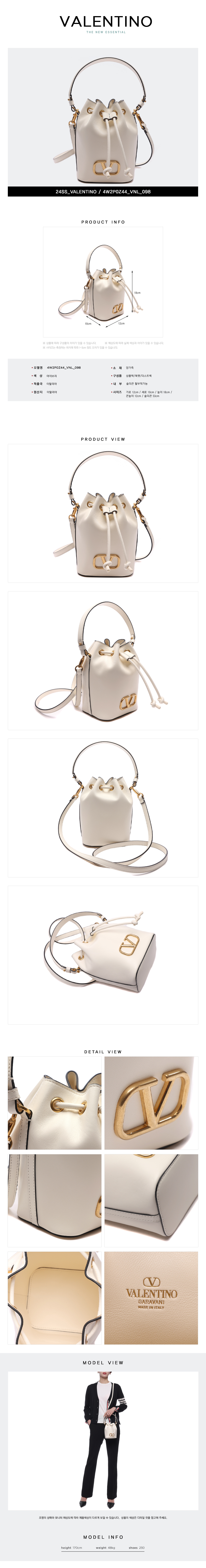 VALENTINO
