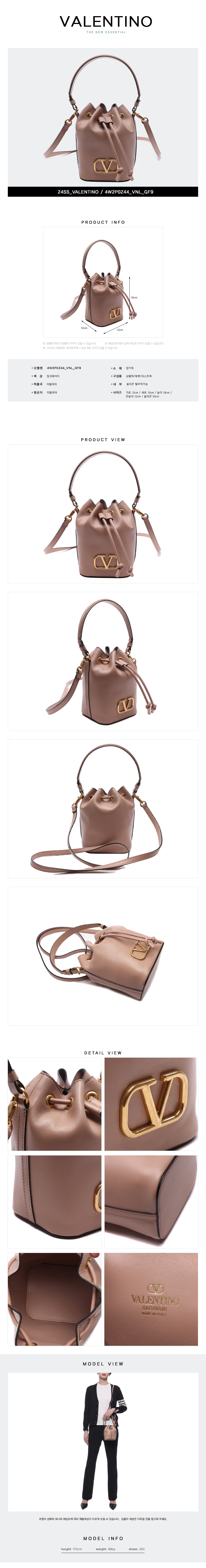 VALENTINO