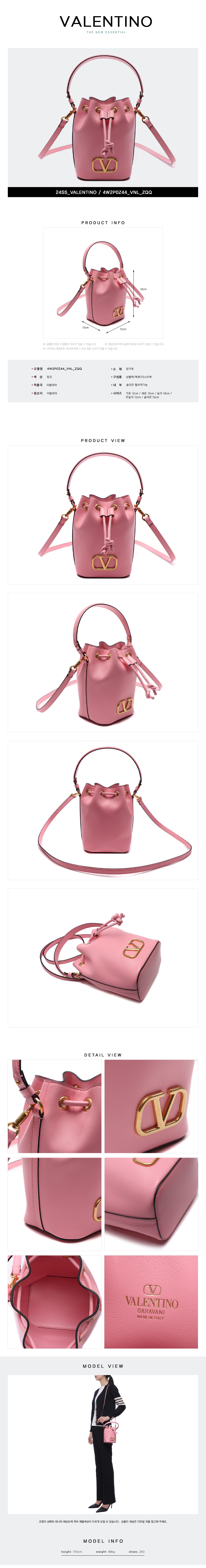VALENTINO