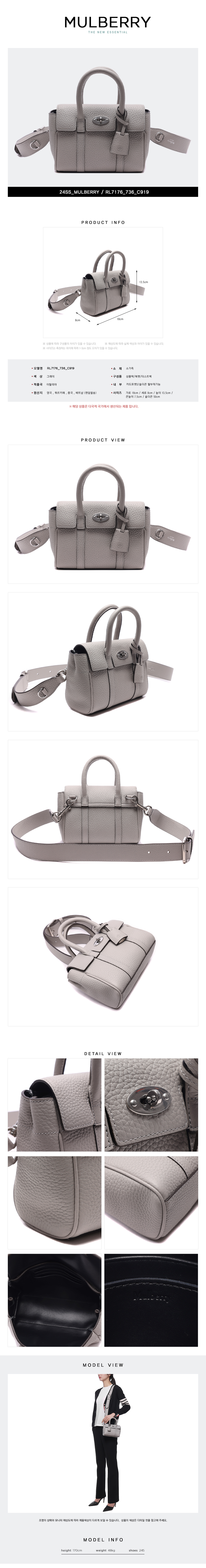 MULBERRY