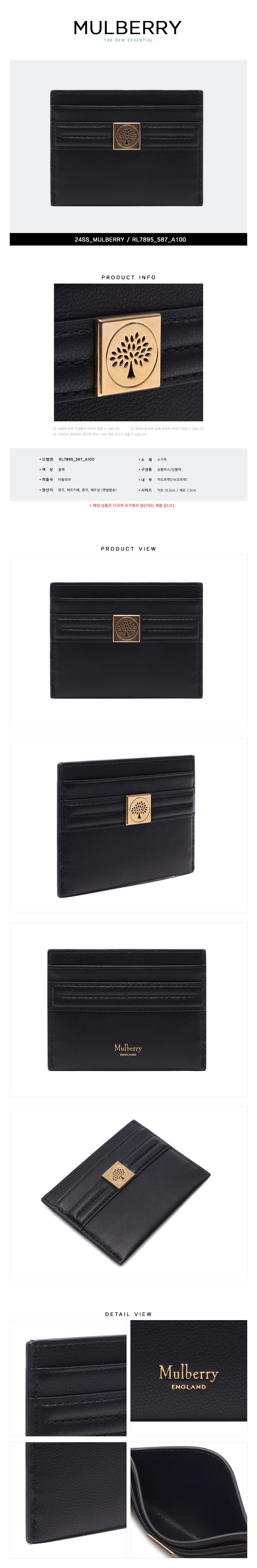 MULBERRY
