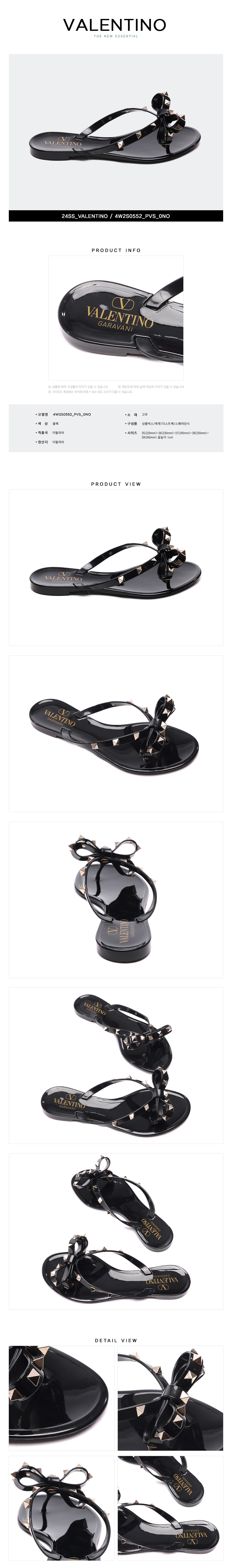 VALENTINO