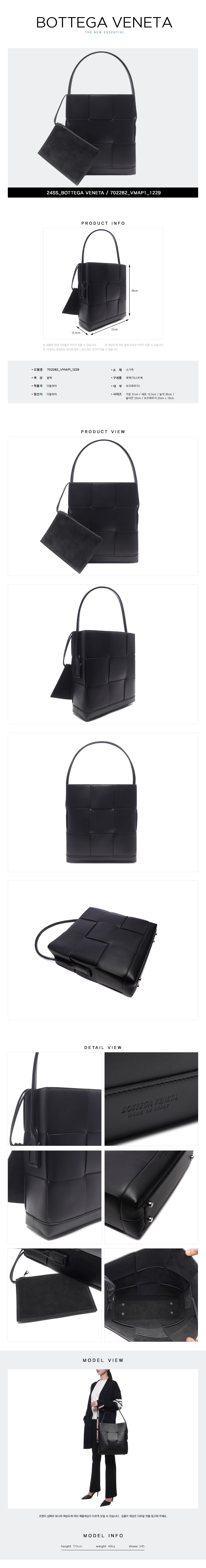 BOTTEGA VENETA