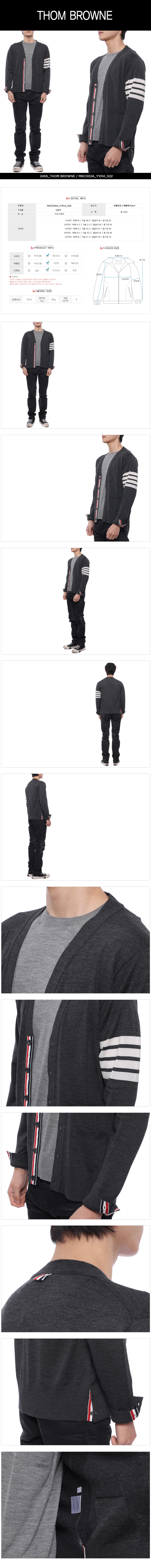 THOM BROWNE