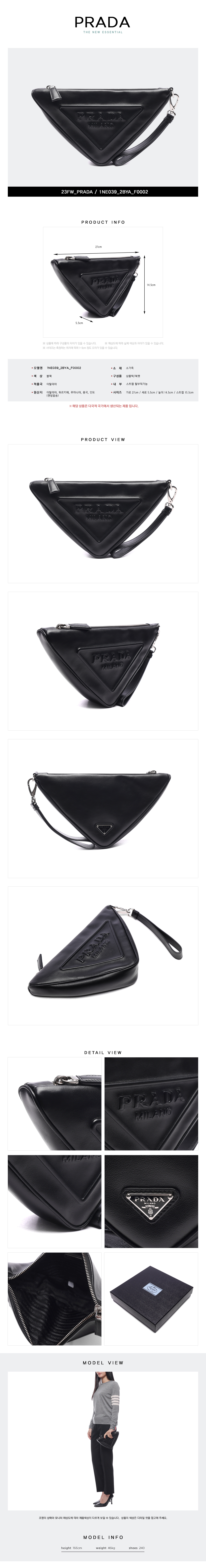 PRADA