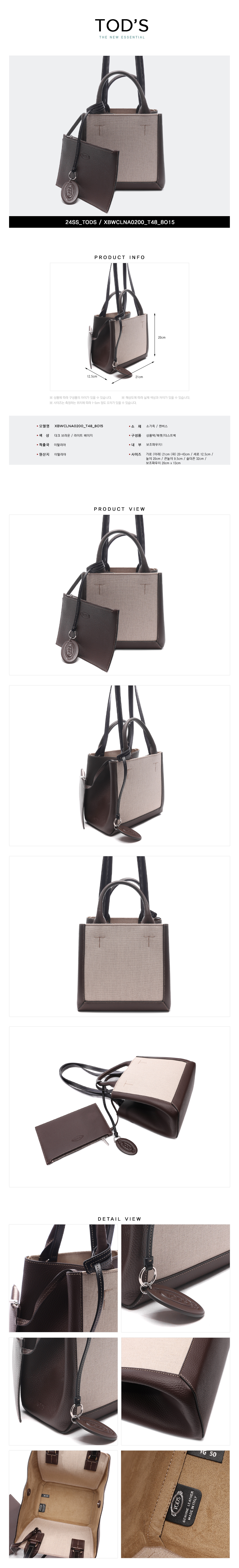 TODS