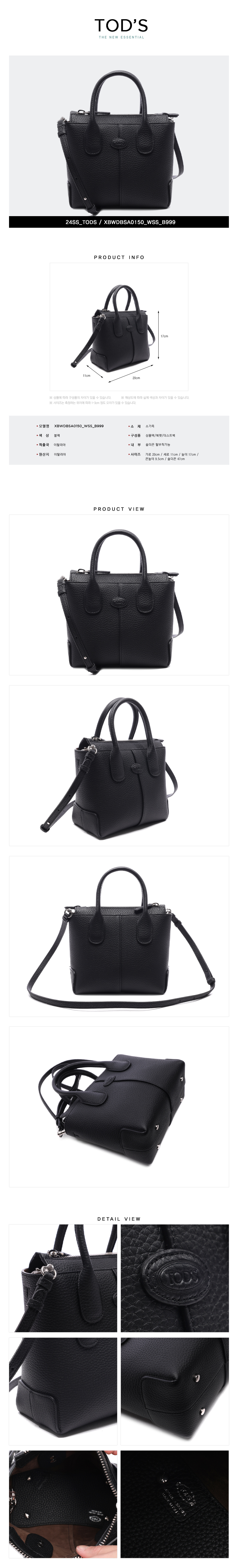 TODS