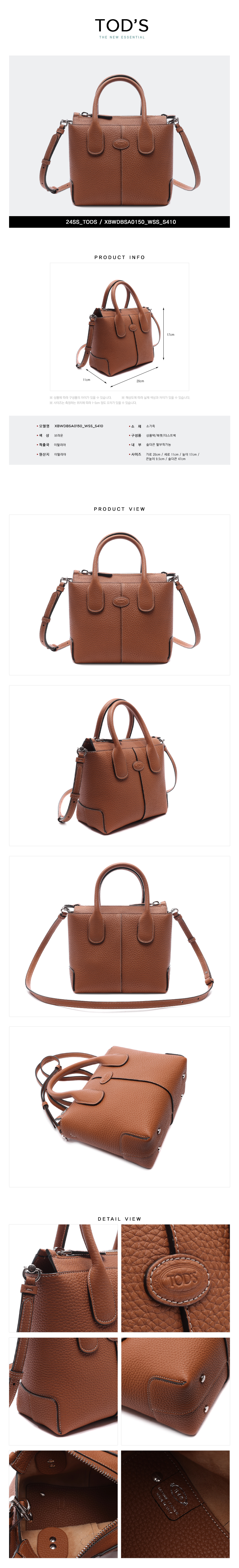 TODS