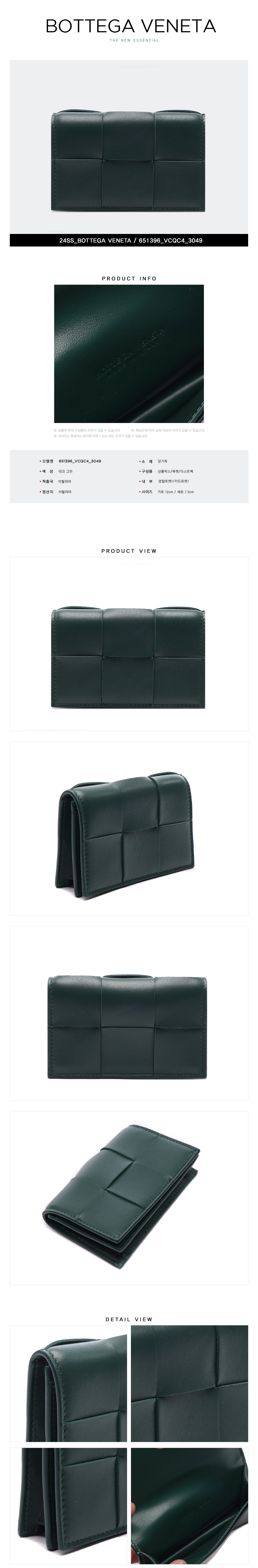 BOTTEGA VENETA