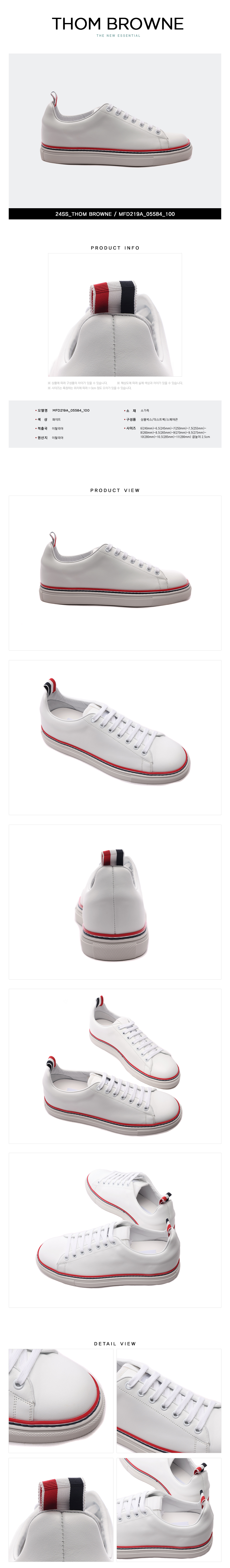 THOM BROWNE