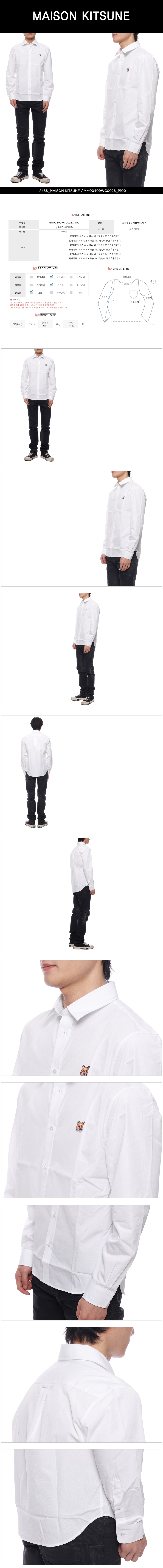 MAISON KITSUNE