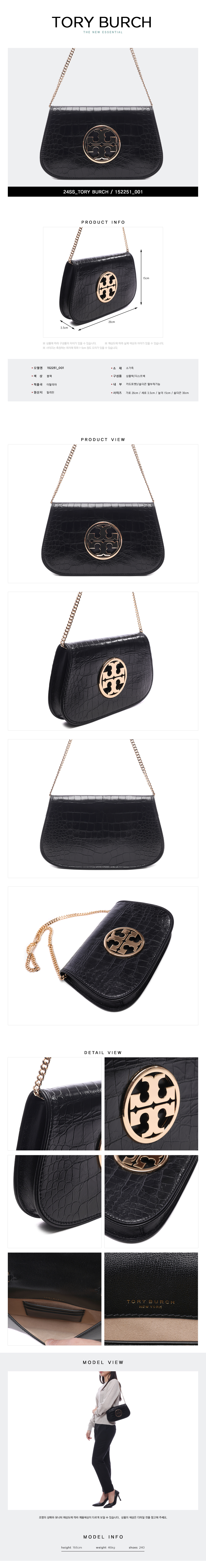 TORY BURCH