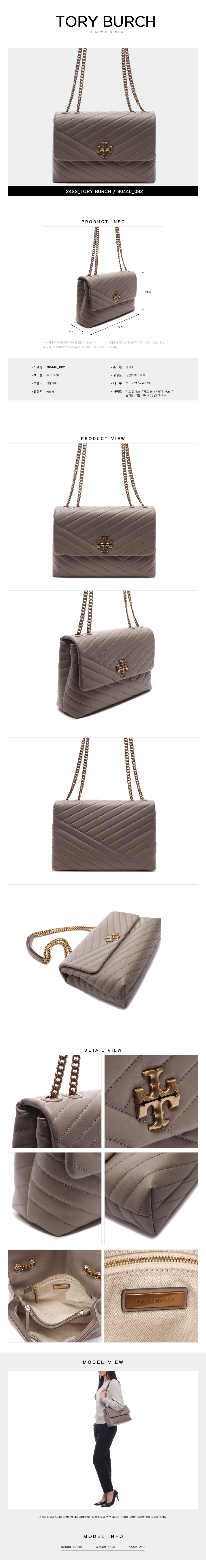 TORY BURCH