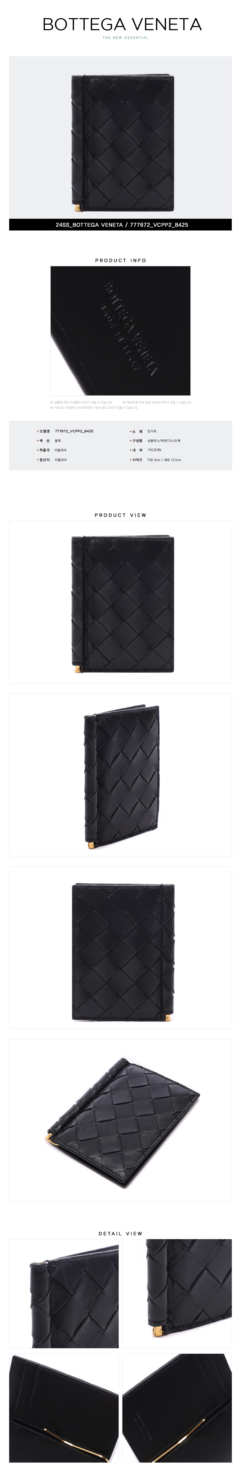 BOTTEGA VENETA