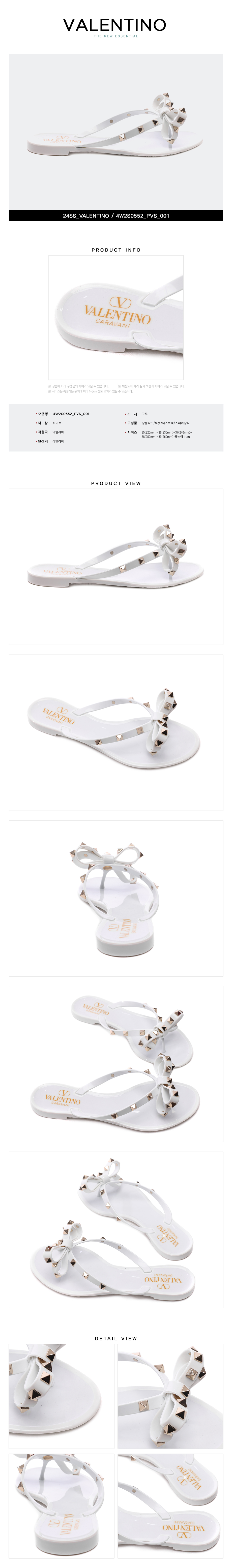 VALENTINO