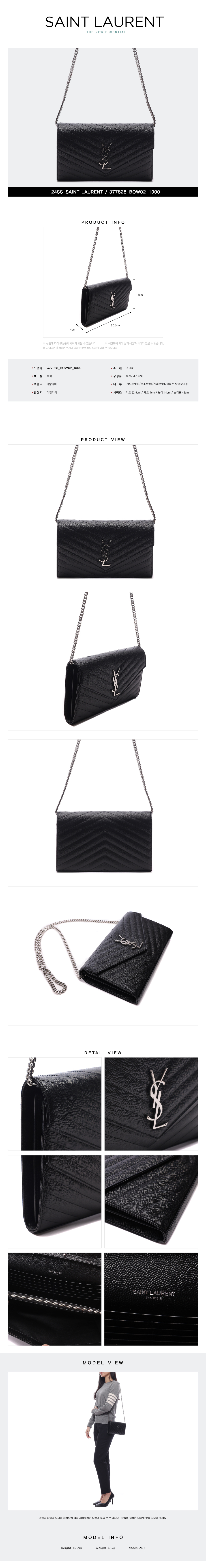 SAINT LAURENT