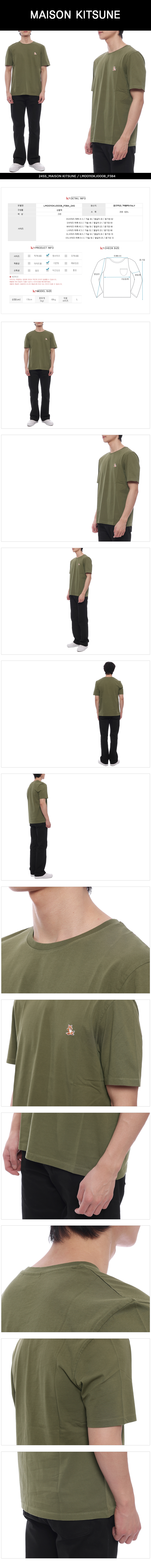 MAISON KITSUNE