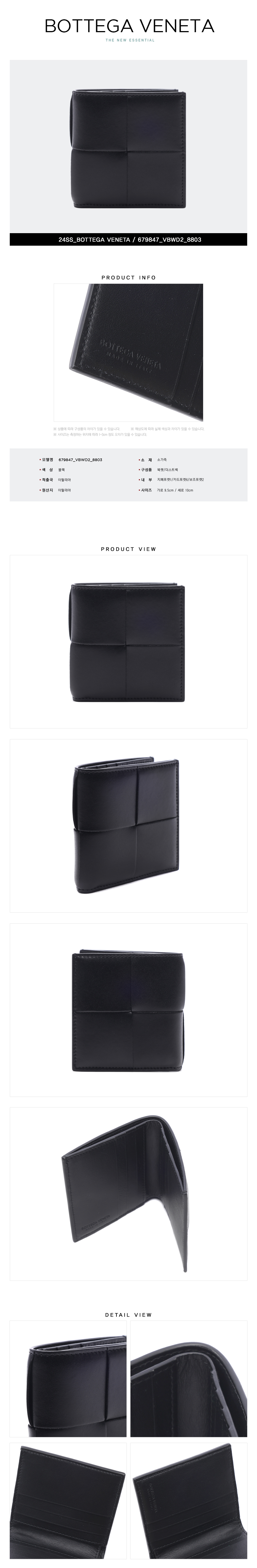 BOTTEGA VENETA