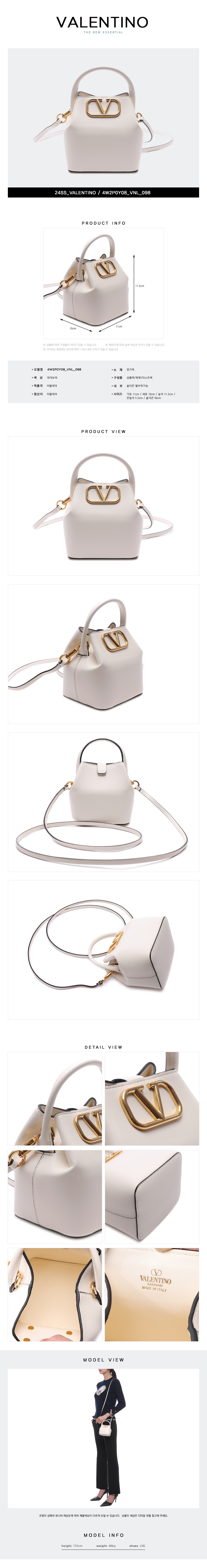VALENTINO