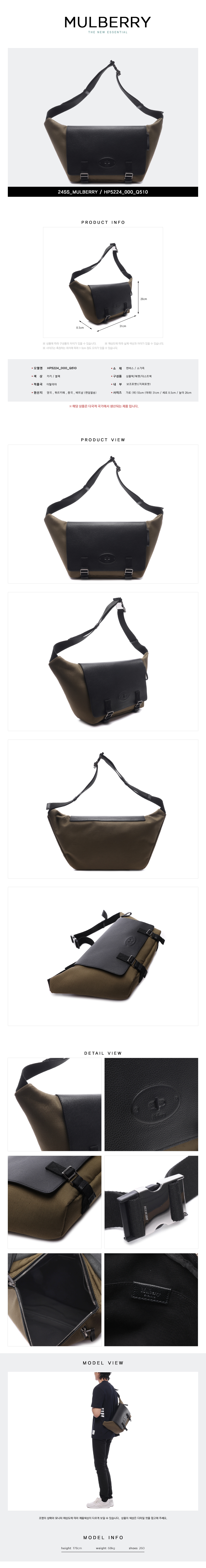 MULBERRY