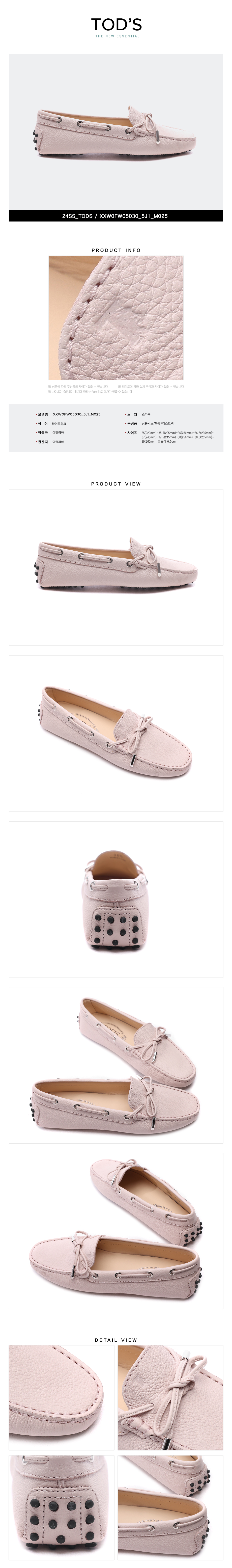 TODS