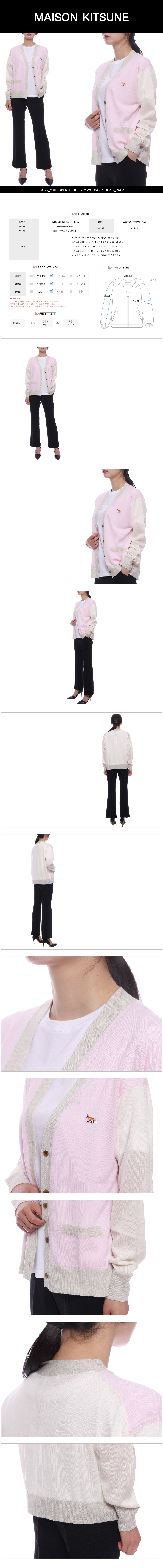 MAISON KITSUNE