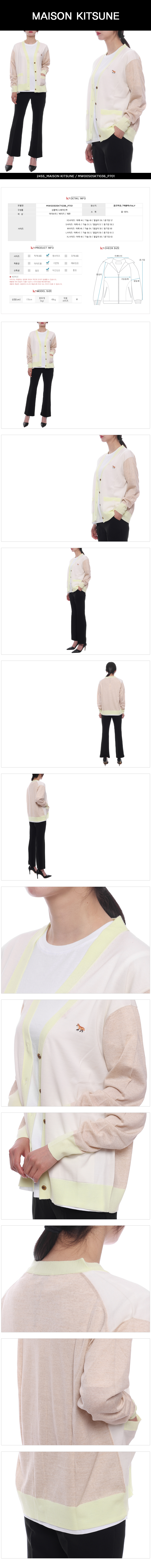 MAISON KITSUNE