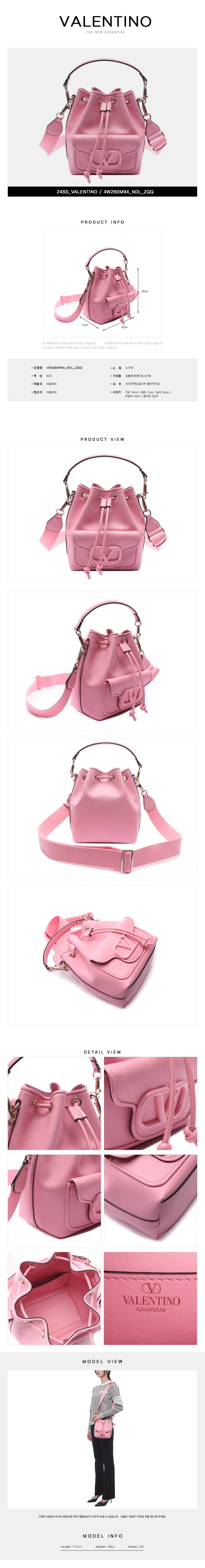 VALENTINO
