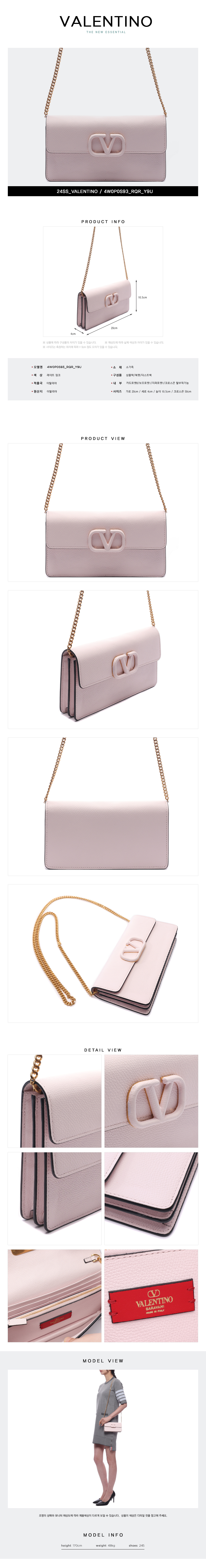 VALENTINO