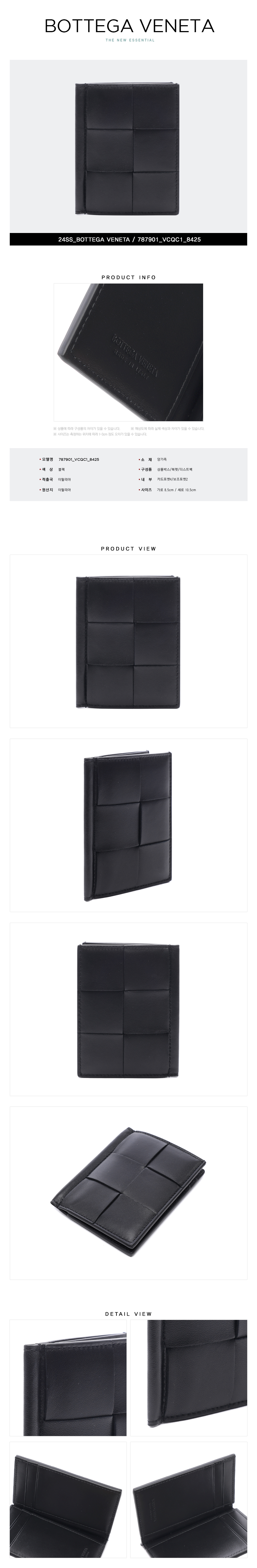 BOTTEGA VENETA
