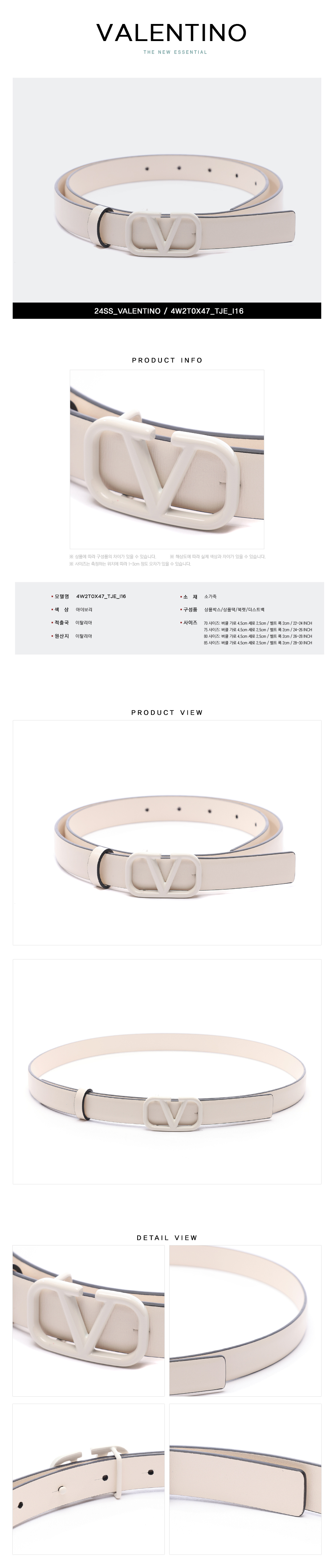 VALENTINO
