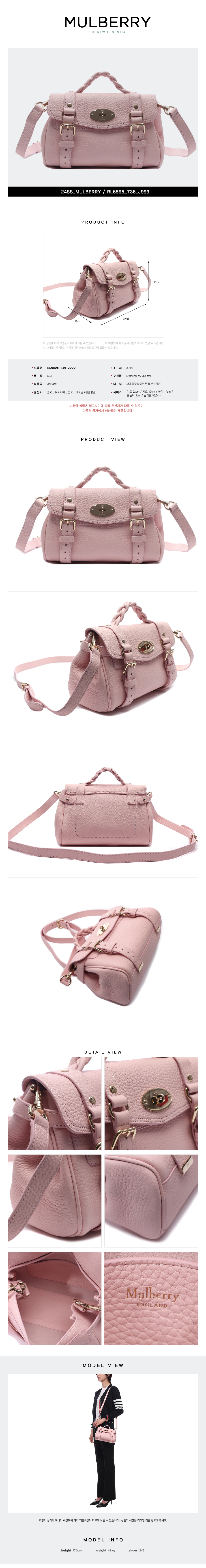 MULBERRY