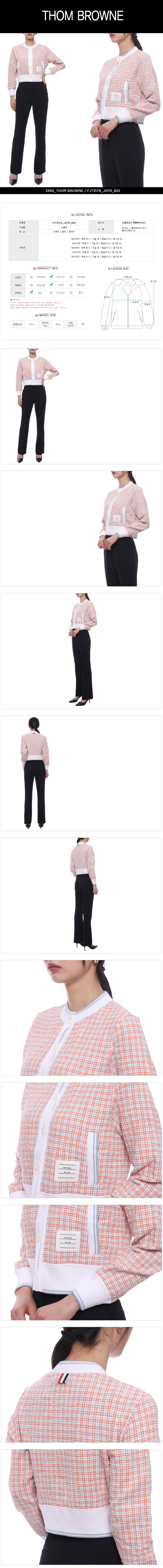 THOM BROWNE