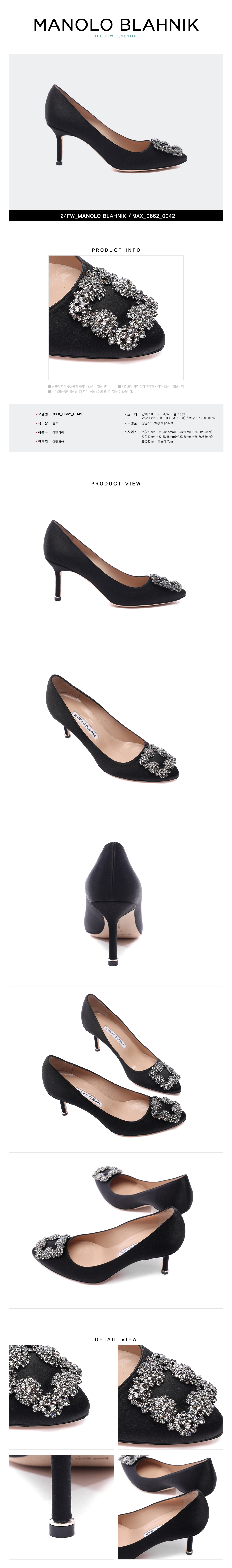 MANOLO BLAHNIK