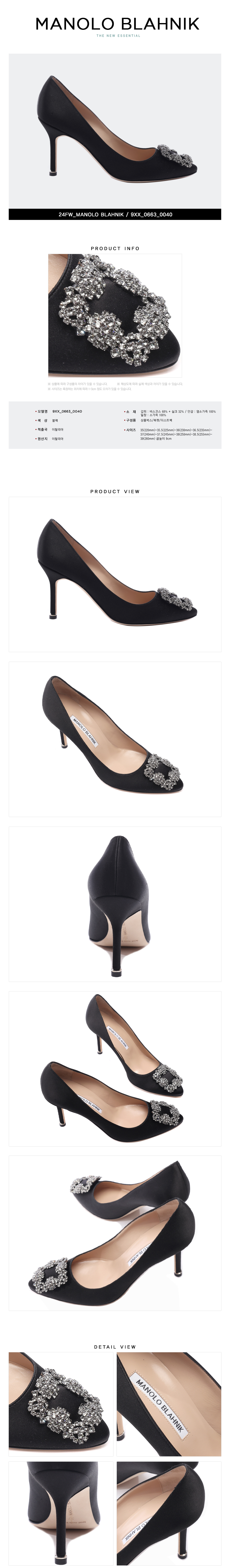 MANOLO BLAHNIK