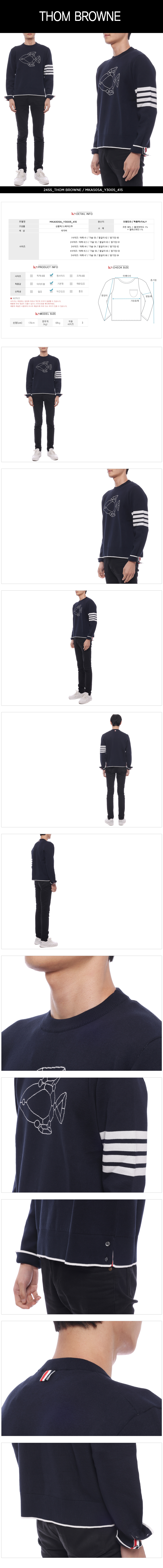 THOM BROWNE