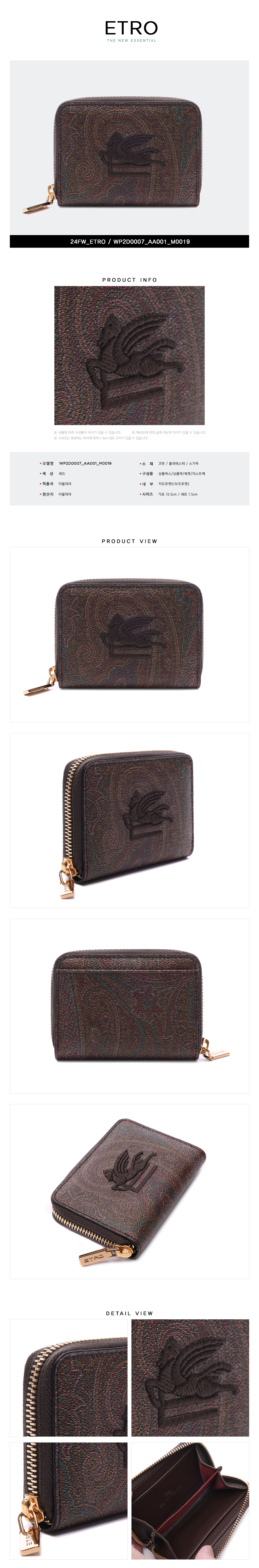 ETRO
