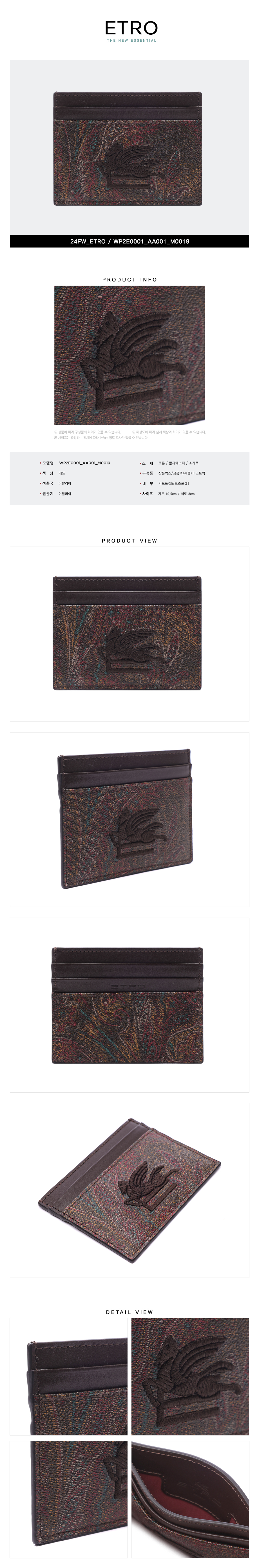 ETRO