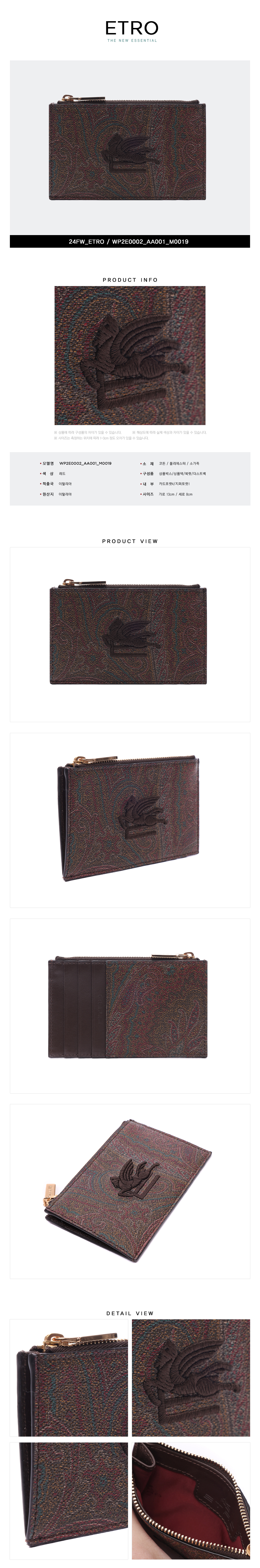 ETRO
