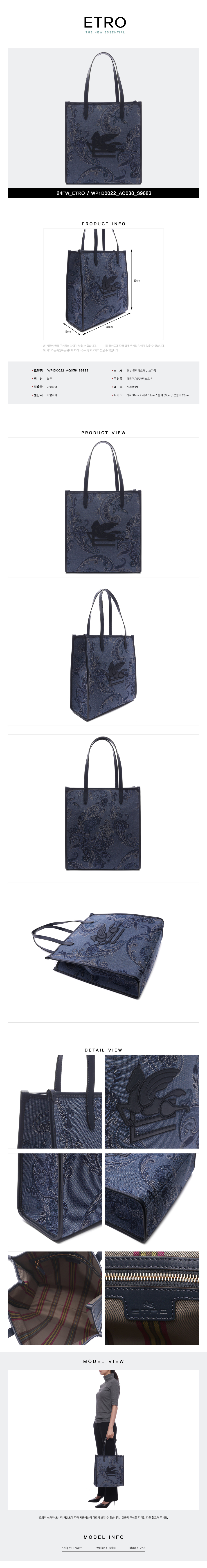 ETRO
