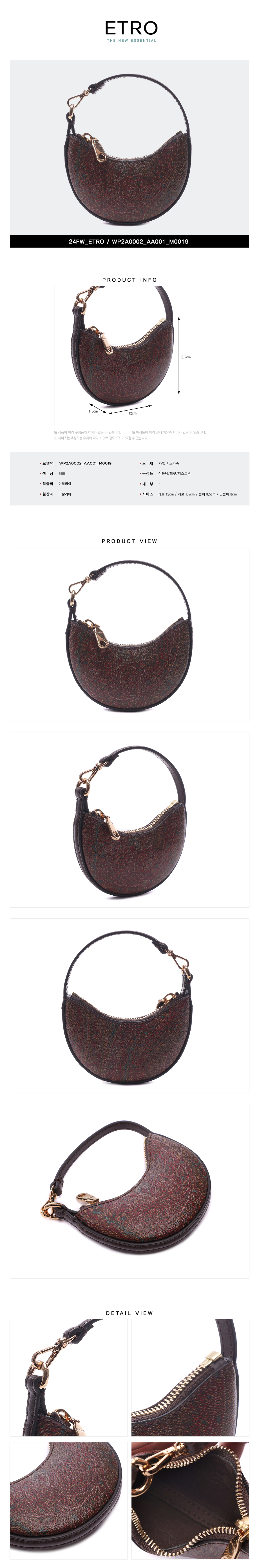 ETRO