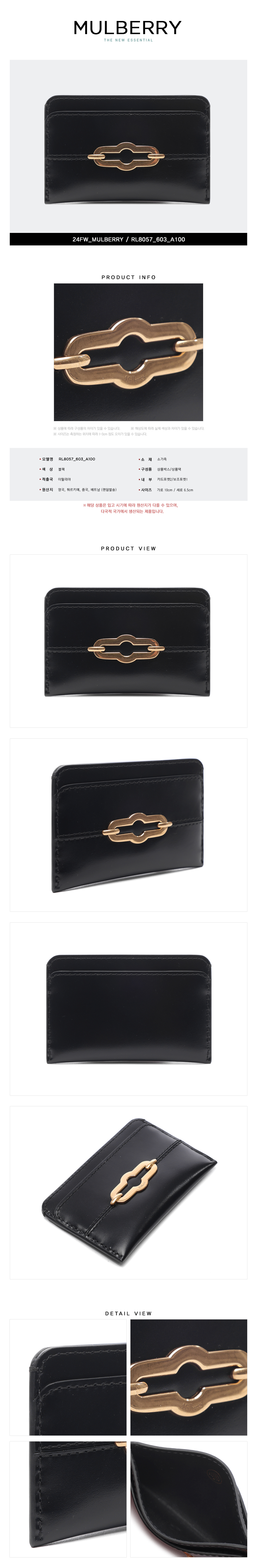MULBERRY