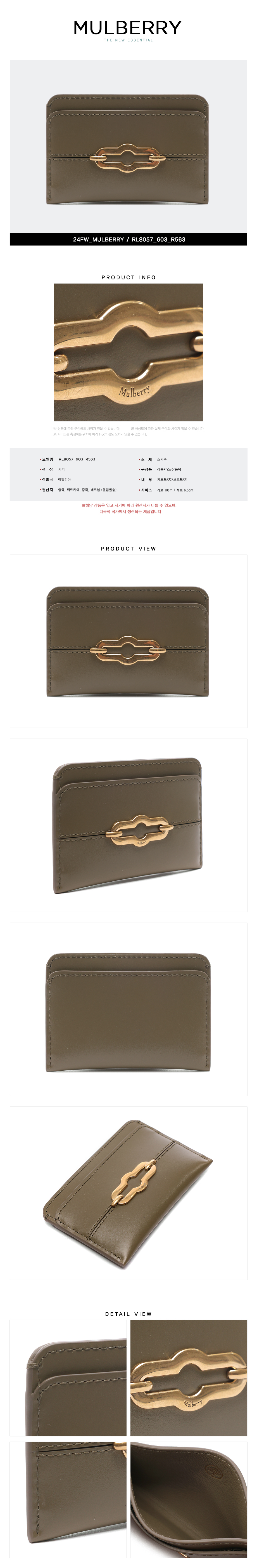 MULBERRY