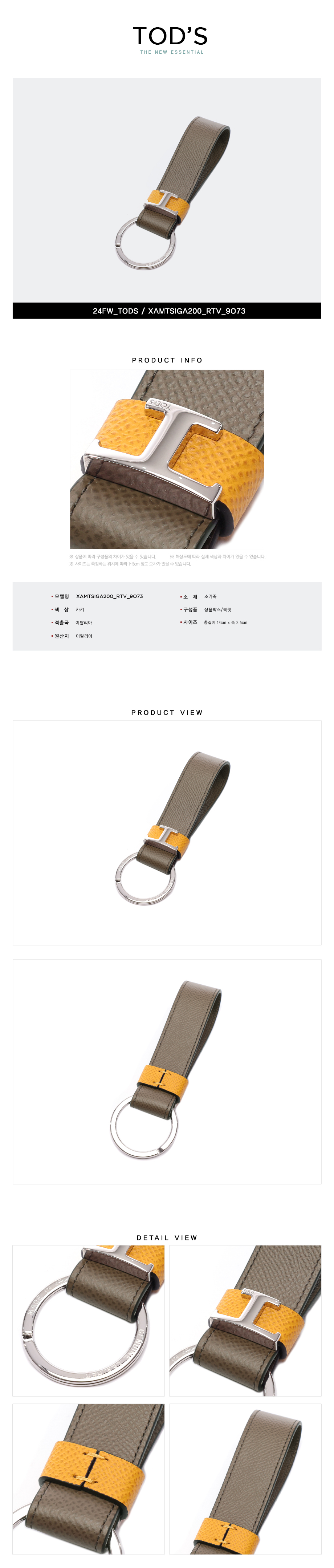 TODS