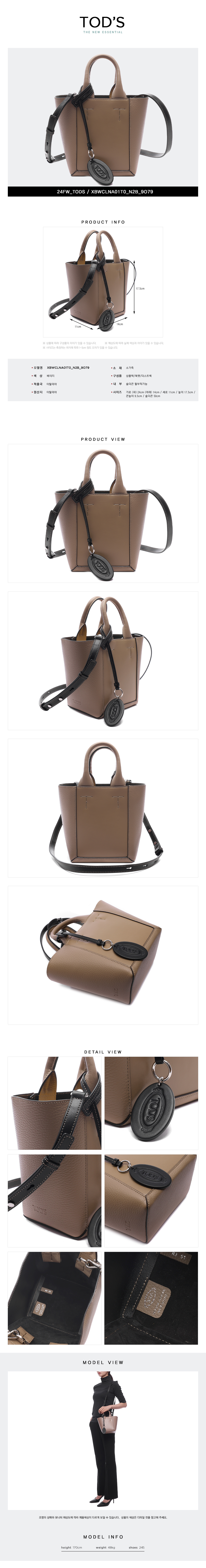 TODS