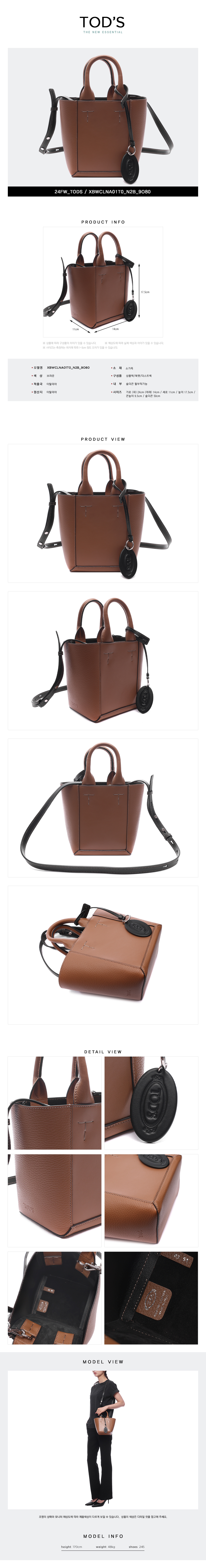 TODS